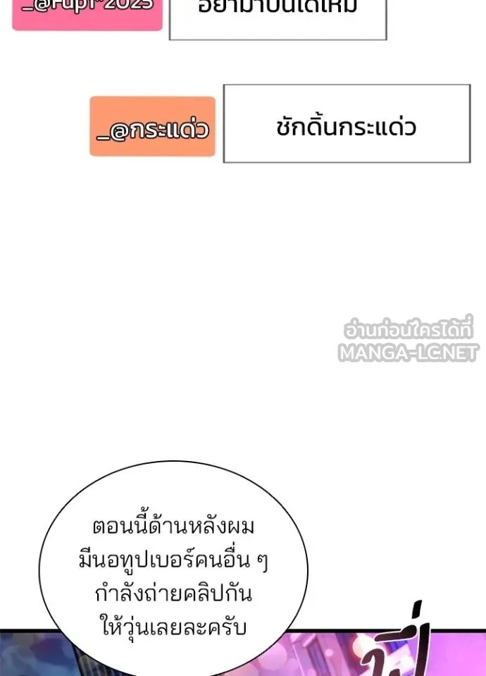 Villain to Kill ตอนที่ 178 7