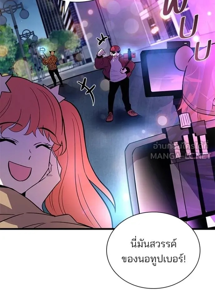 Villain to Kill ตอนที่ 178 8