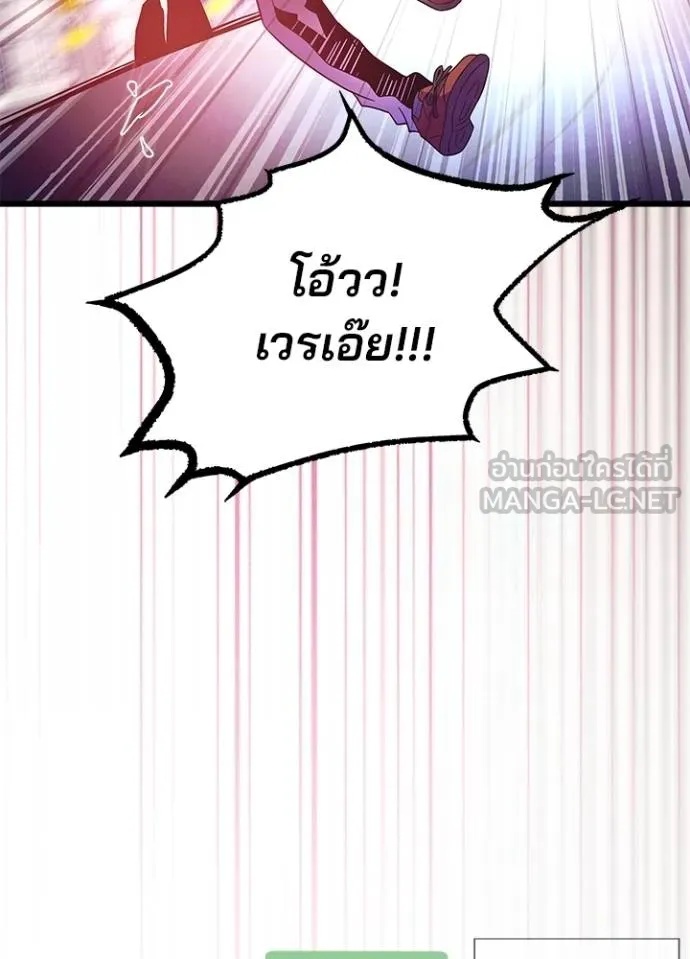 Villain to Kill ตอนที่ 178 11