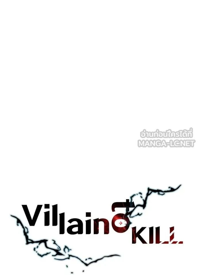 Villain to Kill ตอนที่ 178 13
