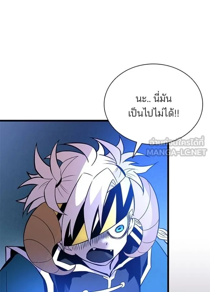 Villain to Kill ตอนที่ 178 15