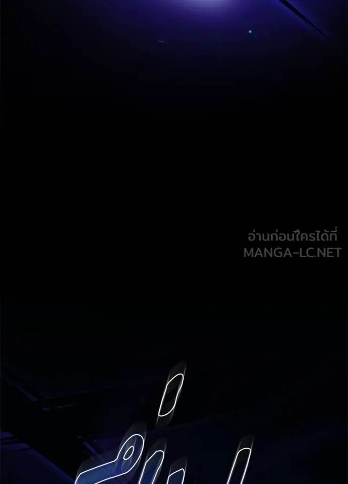 Villain to Kill ตอนที่ 178 23