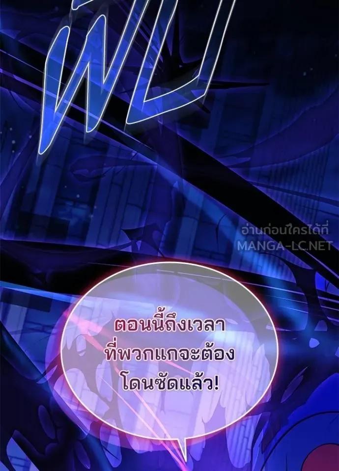 Villain to Kill ตอนที่ 178 24
