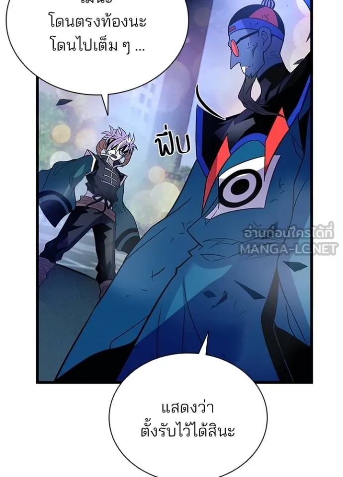 Villain to Kill ตอนที่ 178 20