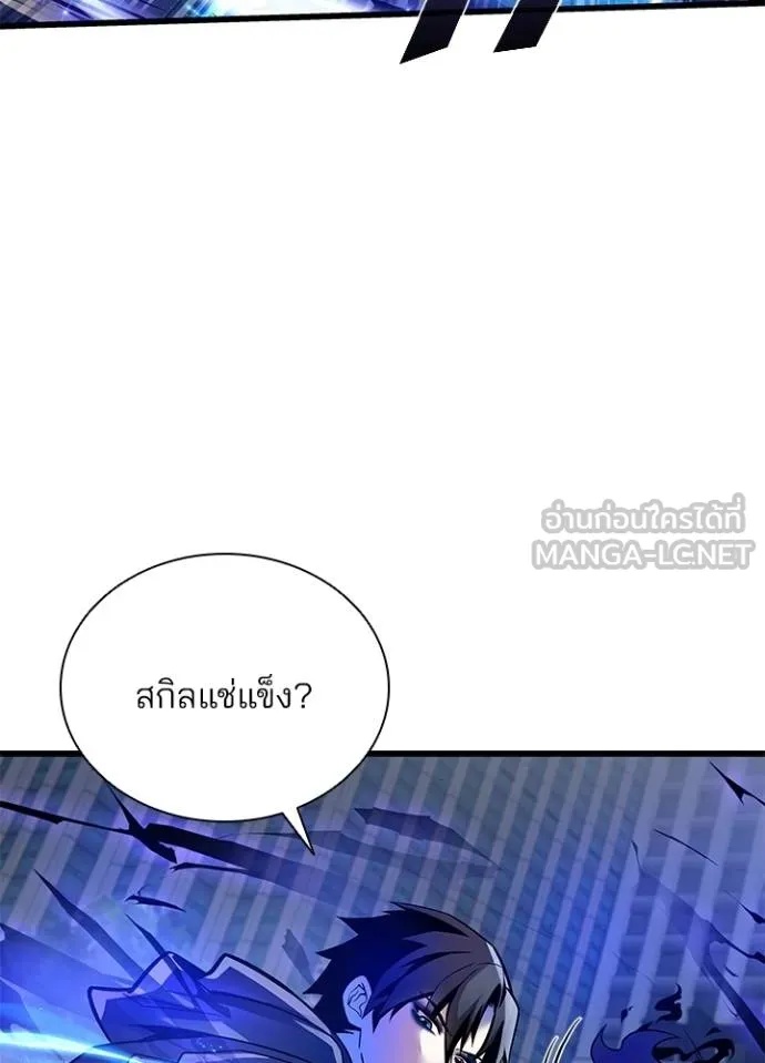 Villain to Kill ตอนที่ 178 53