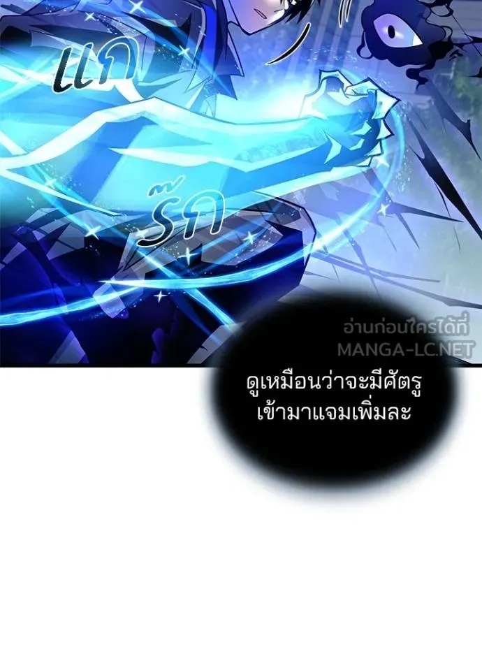 Villain to Kill ตอนที่ 178 54
