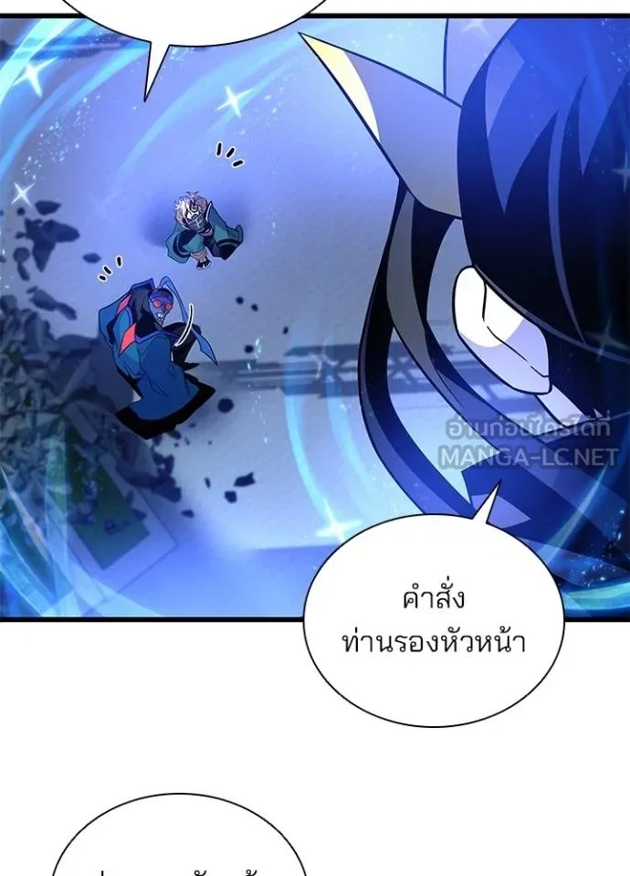 Villain to Kill ตอนที่ 178 59