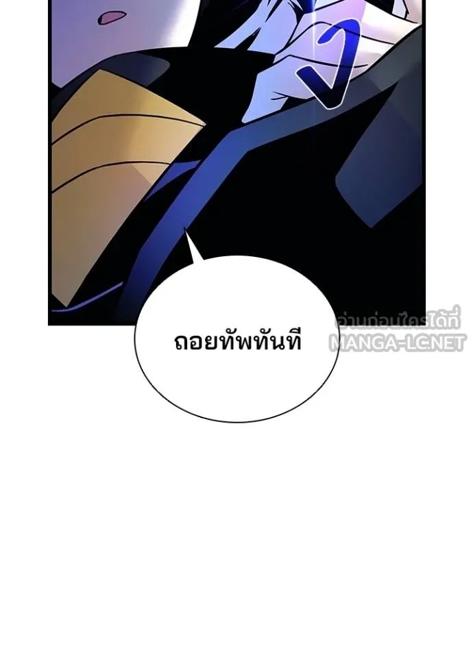Villain to Kill ตอนที่ 178 61