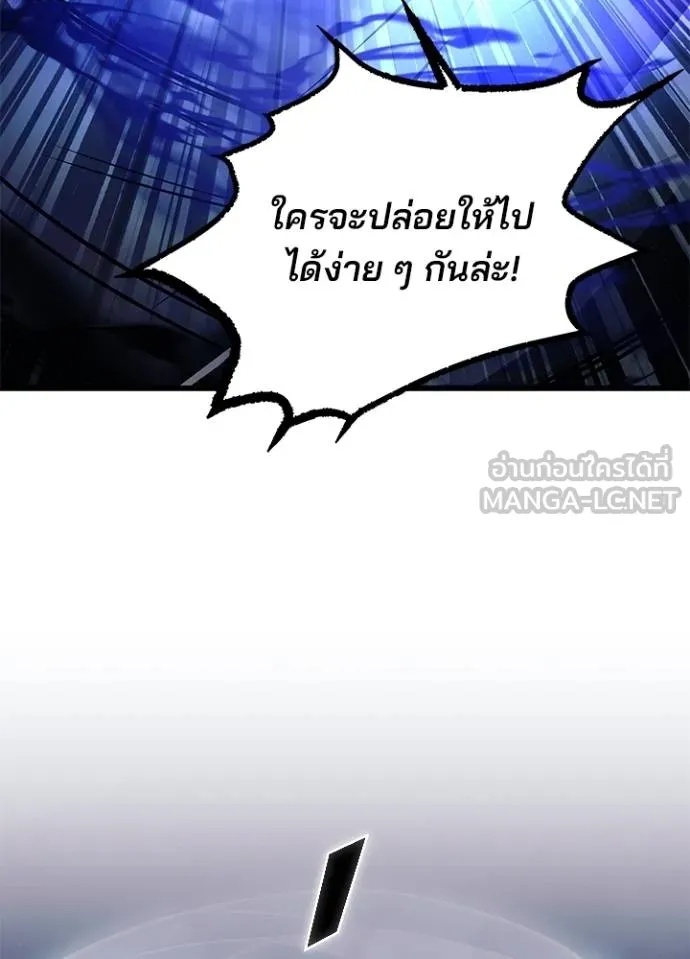 Villain to Kill ตอนที่ 178 64