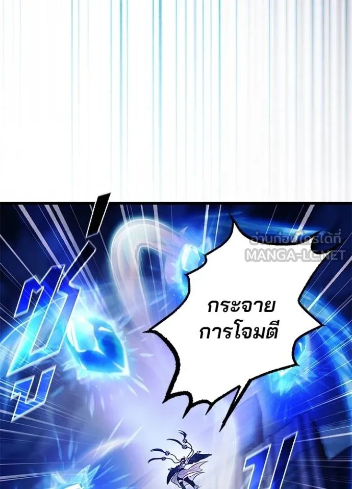 Villain to Kill ตอนที่ 178 67