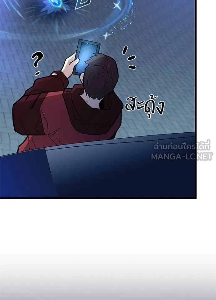 Villain to Kill ตอนที่ 178 70