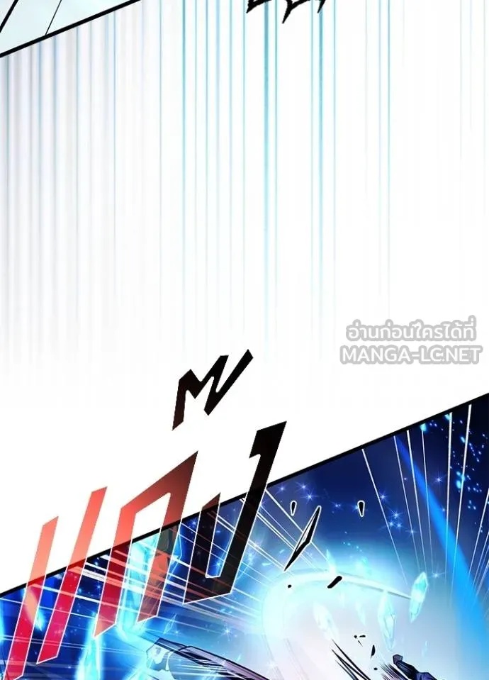 Villain to Kill ตอนที่ 178 79