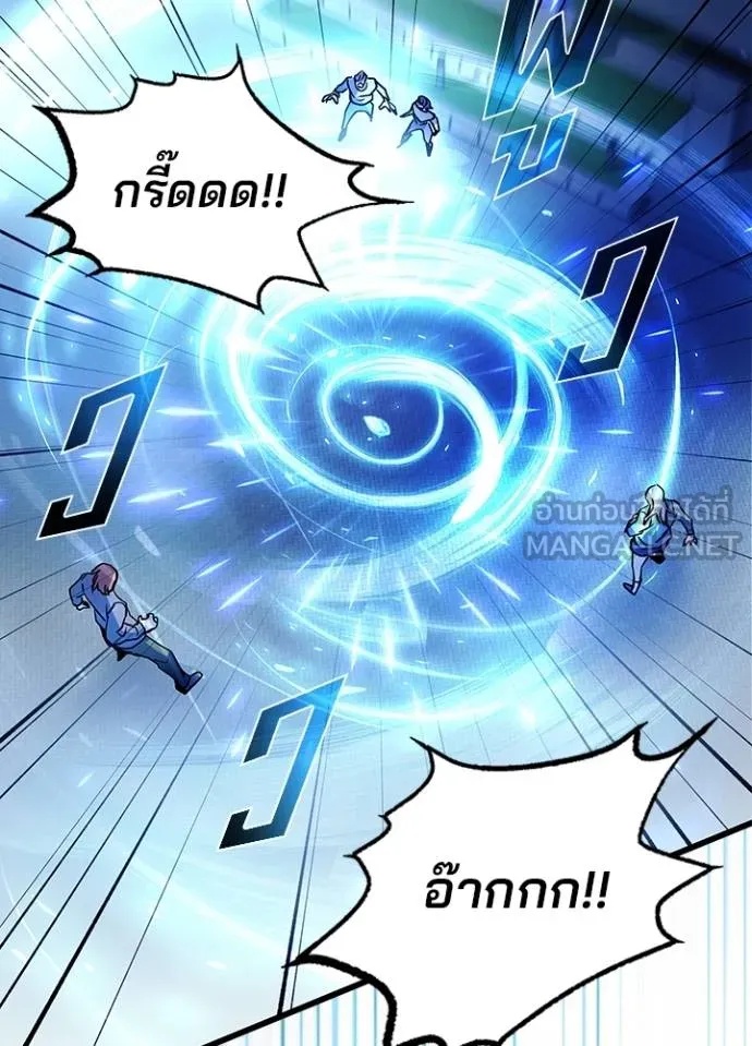Villain to Kill ตอนที่ 178 78