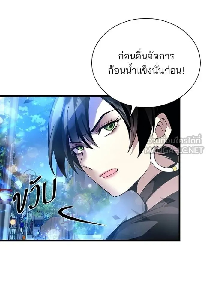 Villain to Kill ตอนที่ 178 86