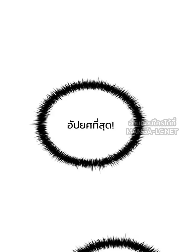 Villain to Kill ตอนที่ 178 89