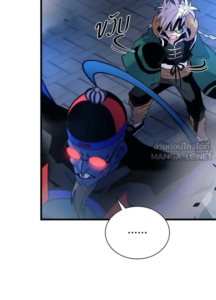 Villain to Kill ตอนที่ 178 88