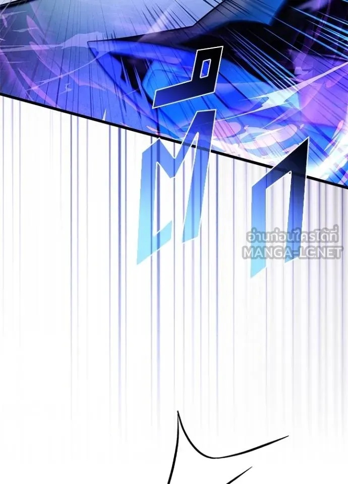 Villain to Kill ตอนที่ 178 94