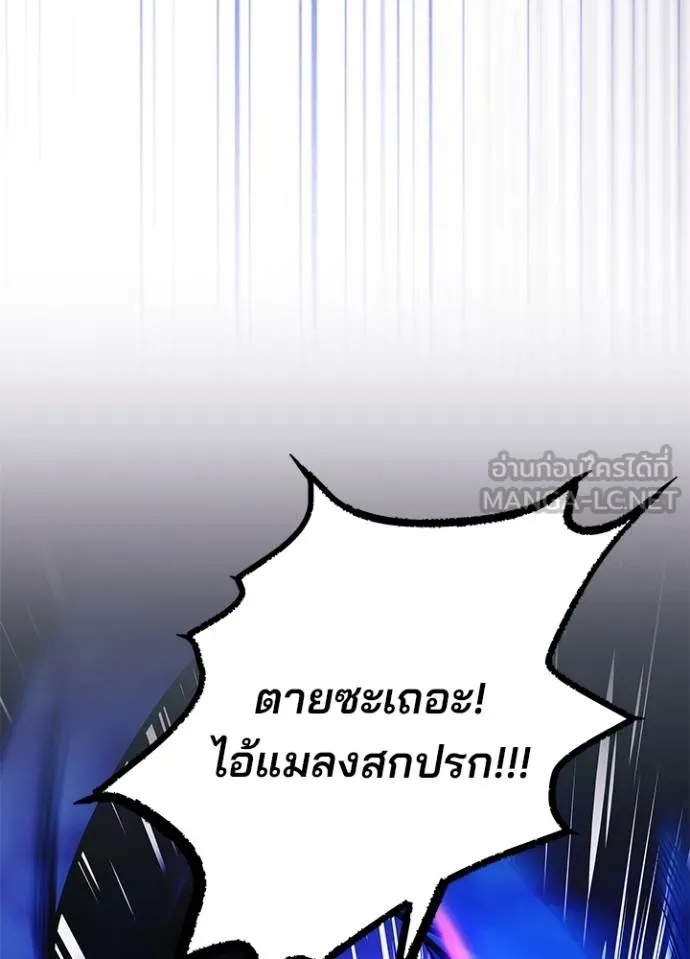 Villain to Kill ตอนที่ 178 106