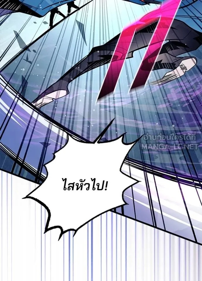 Villain to Kill ตอนที่ 178 105