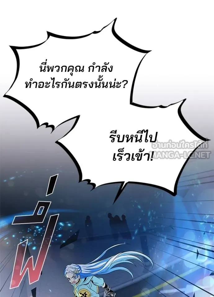 Villain to Kill ตอนที่ 178 96