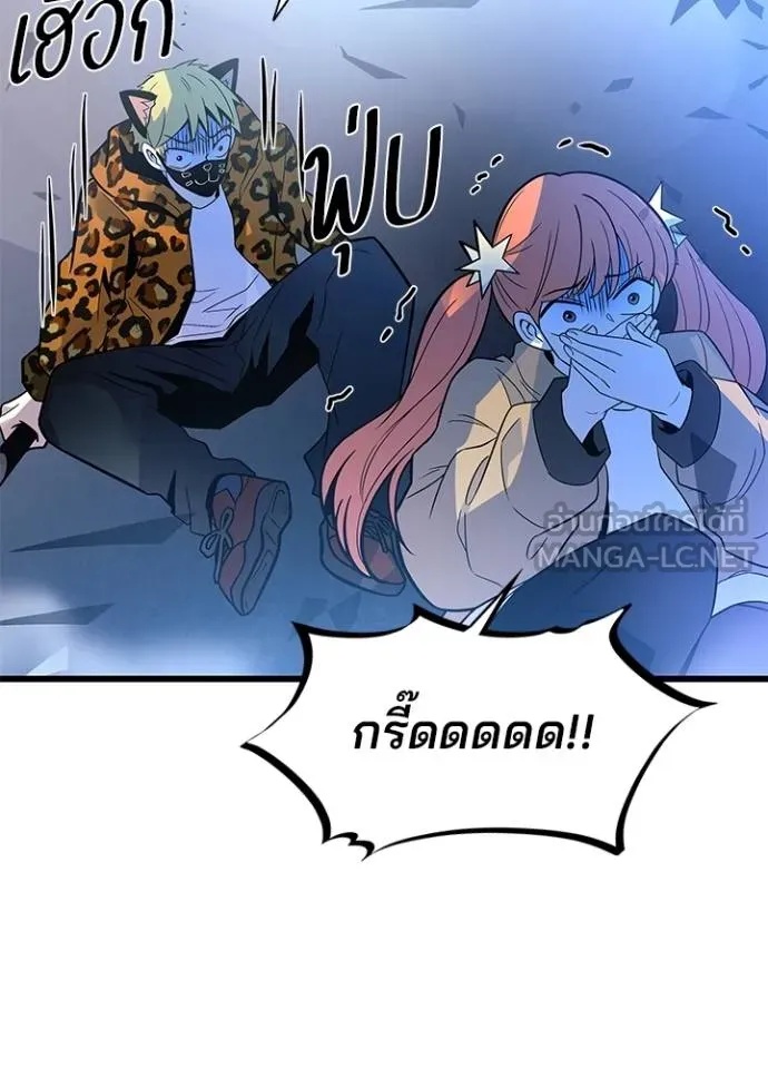 Villain to Kill ตอนที่ 178 119