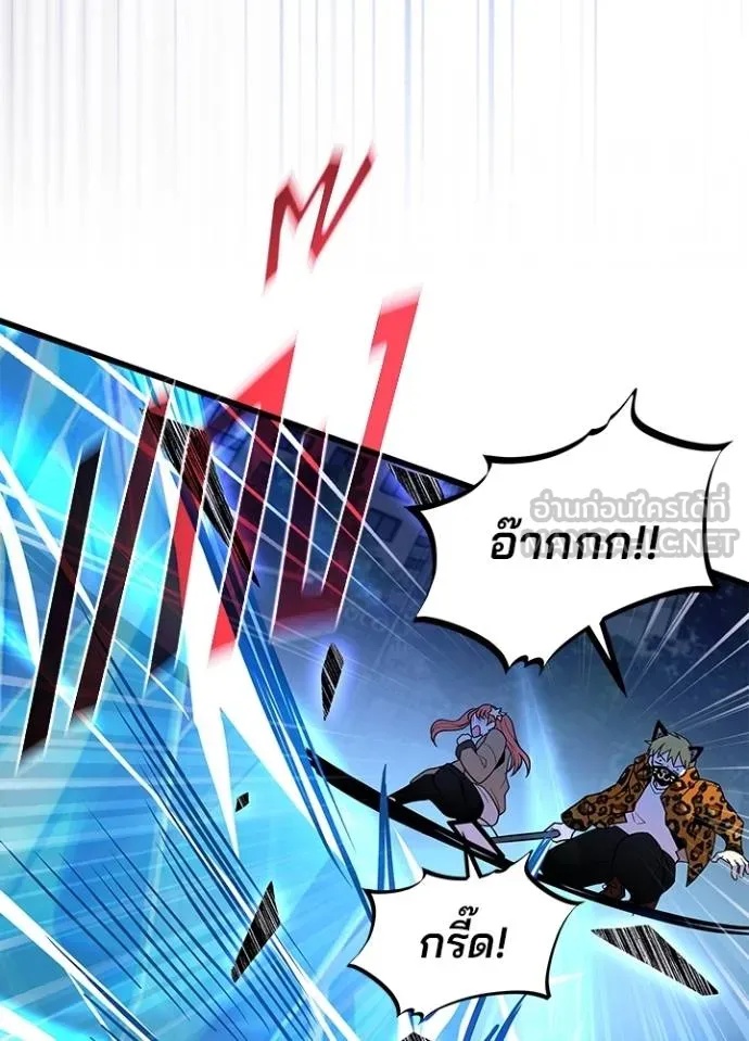 Villain to Kill ตอนที่ 178 127