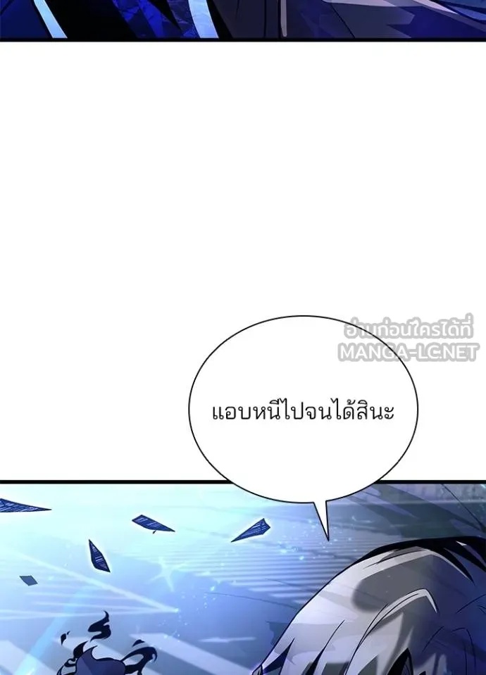 Villain to Kill ตอนที่ 178 133