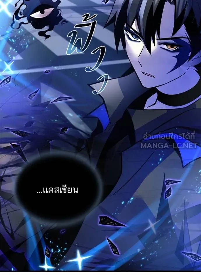 Villain to Kill ตอนที่ 178 134
