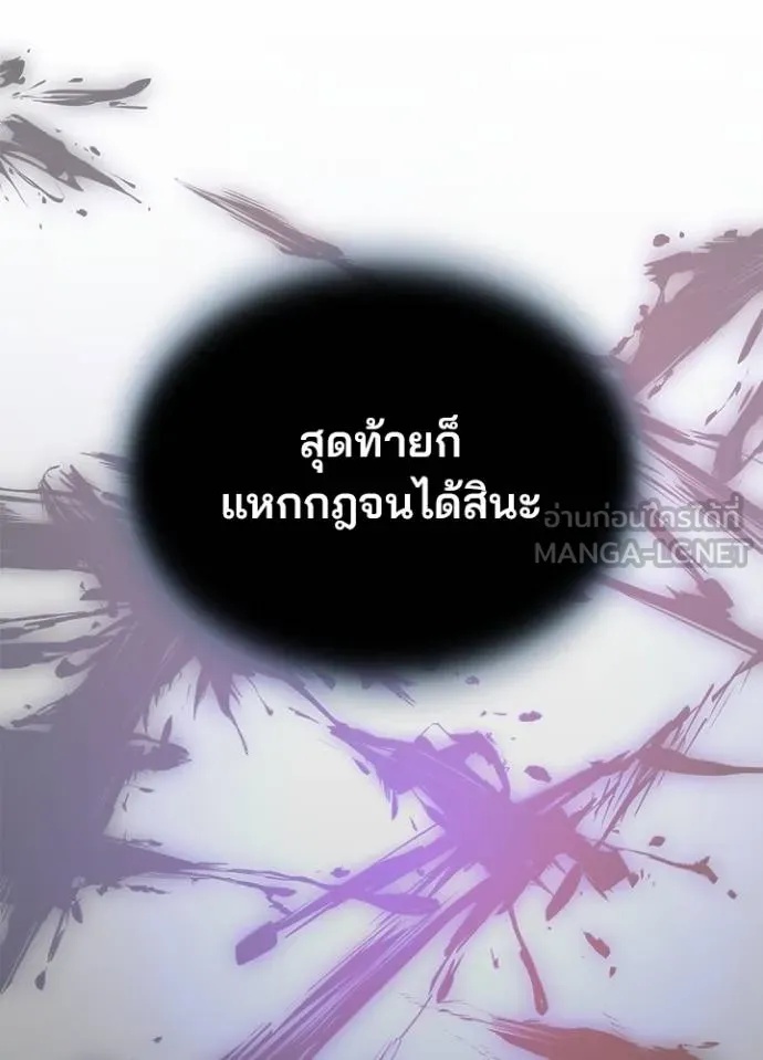 Villain to Kill ตอนที่ 178 136