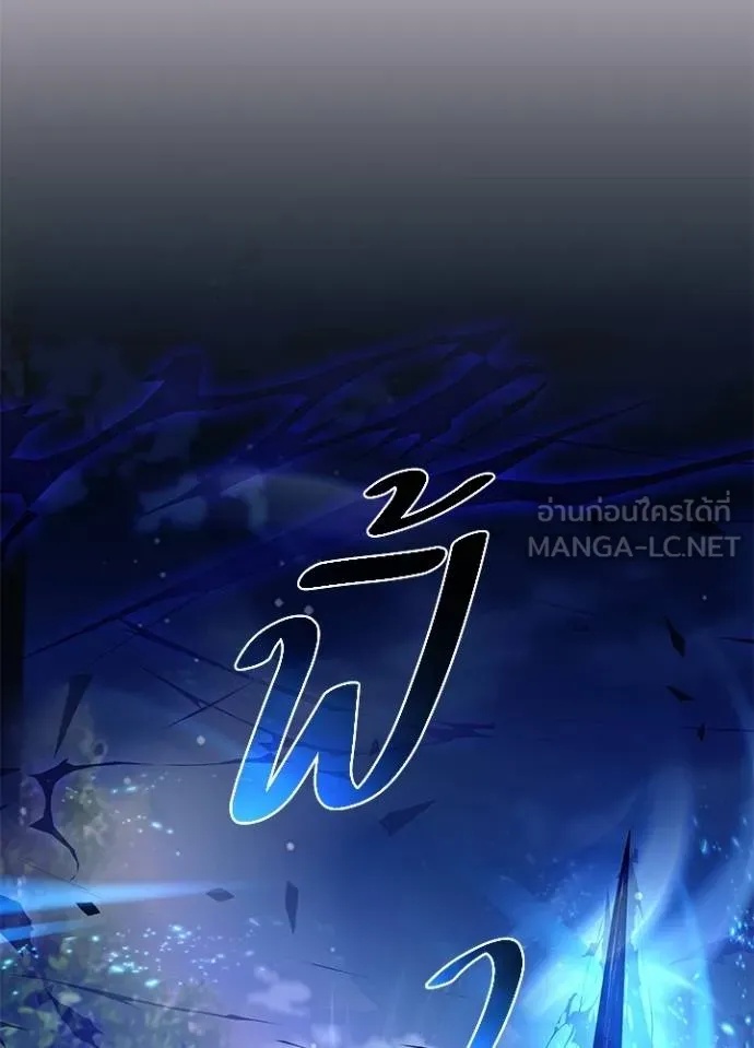Villain to Kill ตอนที่ 178 131