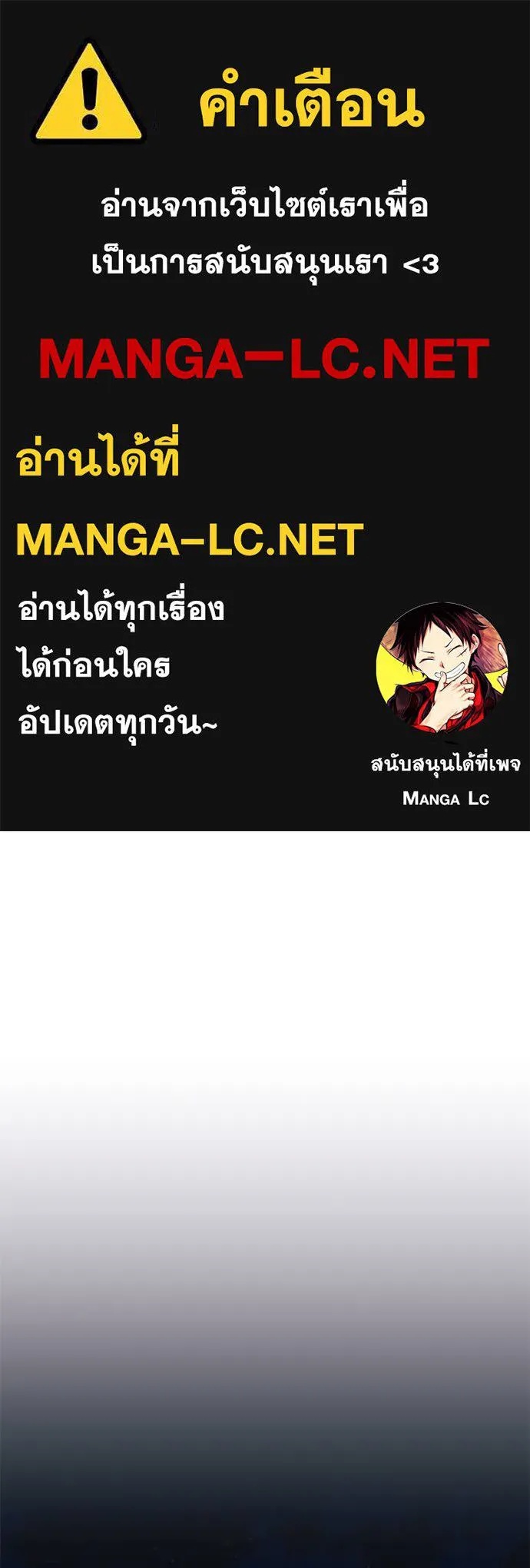 Villain to Kill ตอนที่ 179 1
