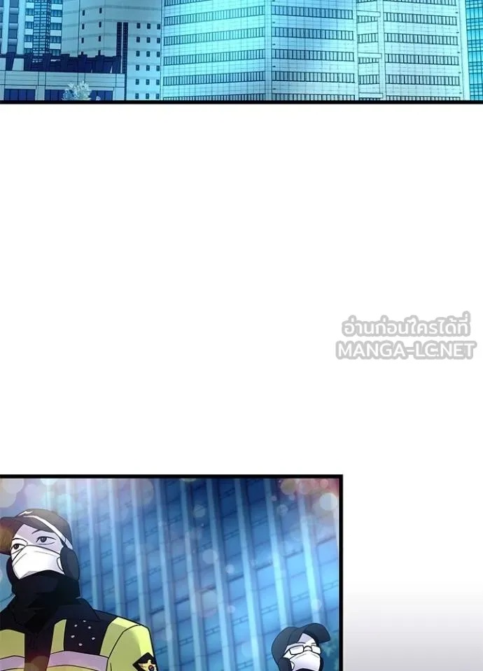 Villain to Kill ตอนที่ 179 3