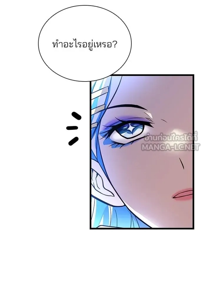Villain to Kill ตอนที่ 179 6