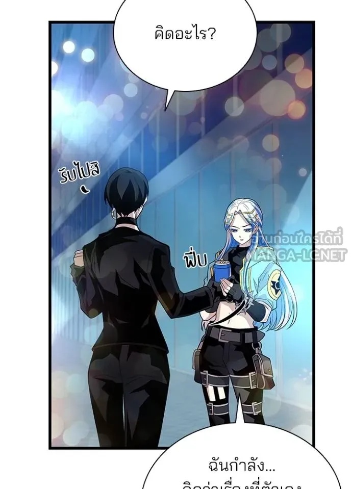 Villain to Kill ตอนที่ 179 10