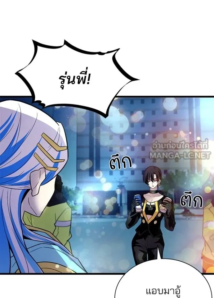 Villain to Kill ตอนที่ 179 7