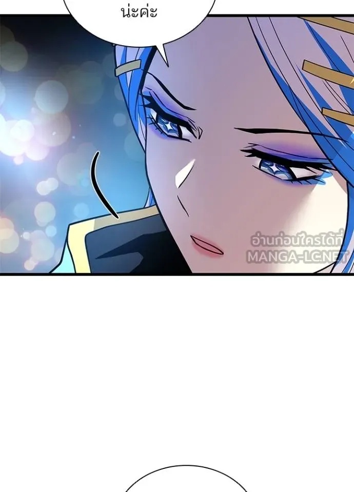 Villain to Kill ตอนที่ 179 9