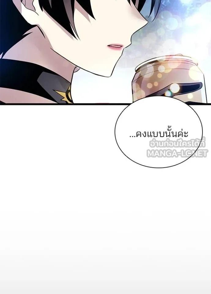 Villain to Kill ตอนที่ 179 12