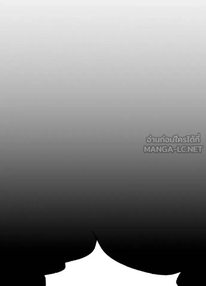 Villain to Kill ตอนที่ 179 13
