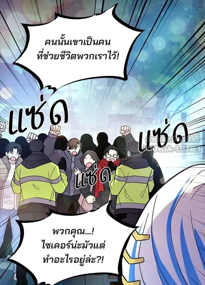 Villain to Kill ตอนที่ 179 21