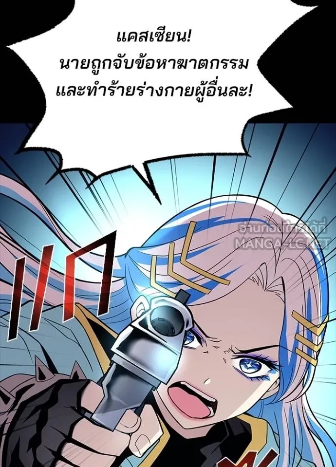 Villain to Kill ตอนที่ 179 14