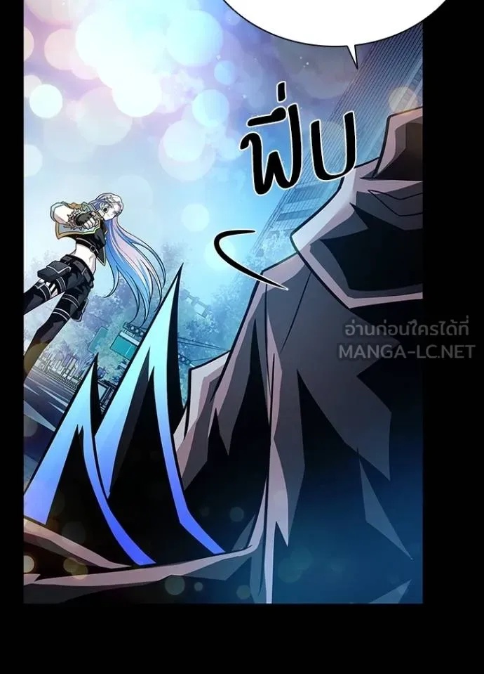 Villain to Kill ตอนที่ 179 23