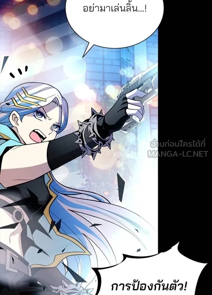 Villain to Kill ตอนที่ 179 19