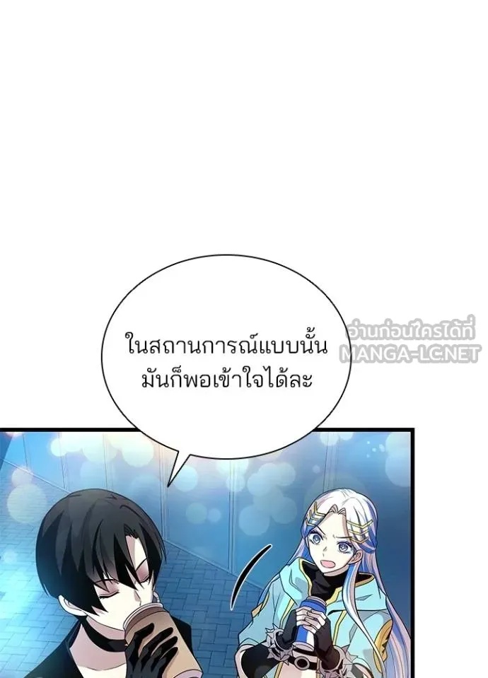 Villain to Kill ตอนที่ 179 28