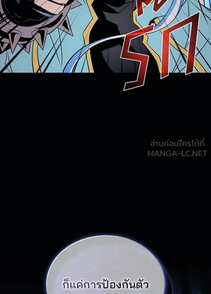 Villain to Kill ตอนที่ 179 15