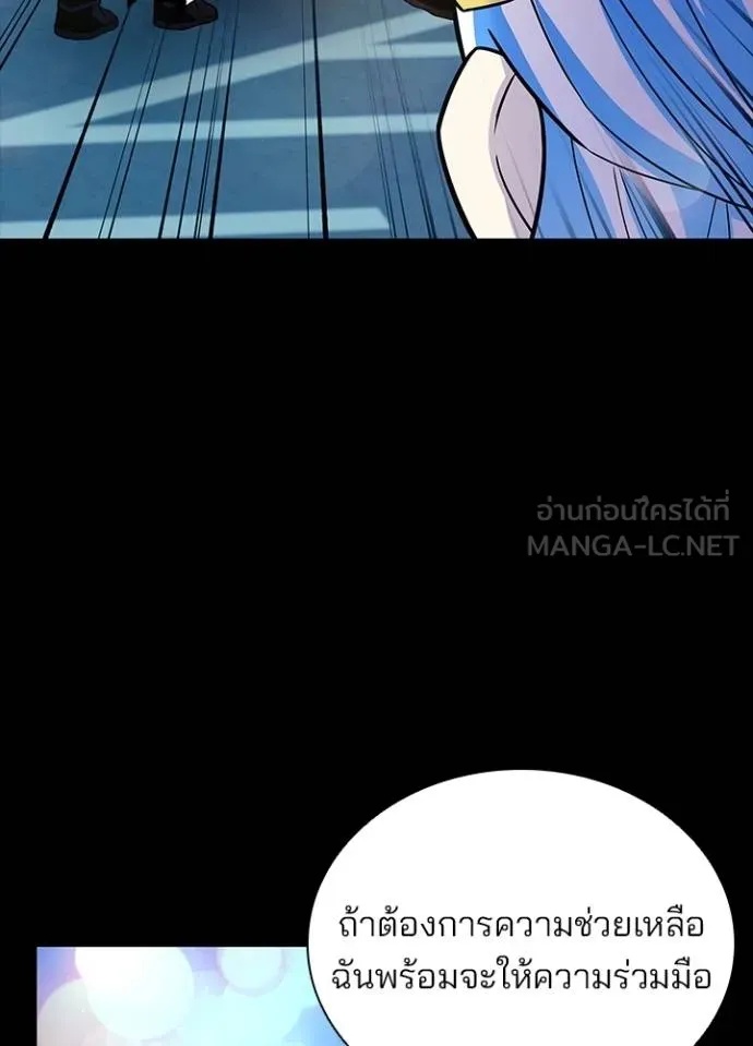 Villain to Kill ตอนที่ 179 22