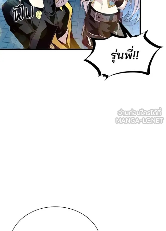 Villain to Kill ตอนที่ 179 29