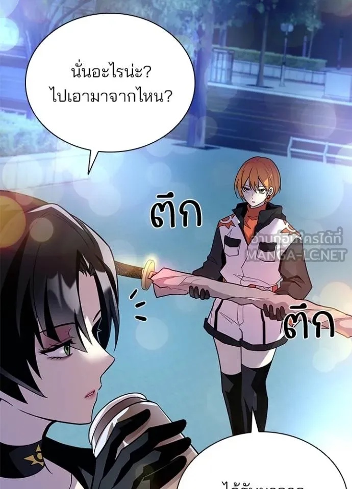 Villain to Kill ตอนที่ 179 34