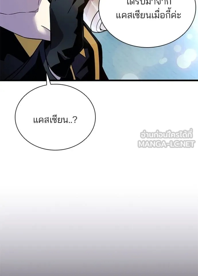 Villain to Kill ตอนที่ 179 35