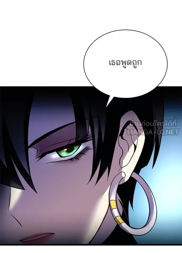 Villain to Kill ตอนที่ 179 31