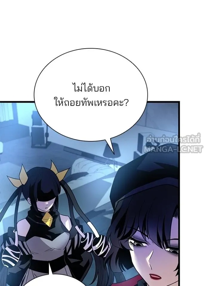 Villain to Kill ตอนที่ 179 45